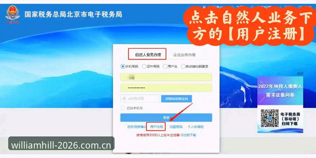 威廉希尔2026新版登录指南对比：官方入口最新动态与实操详解