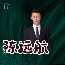 陈远航
